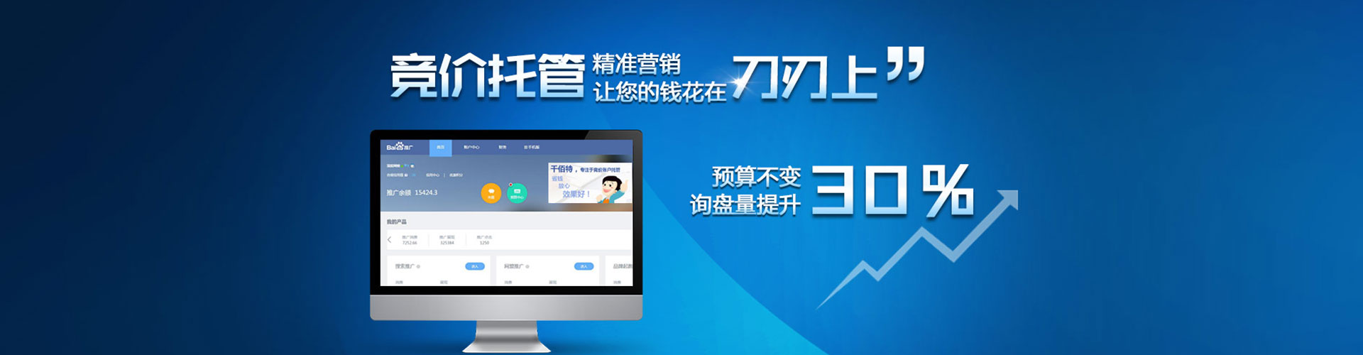 沿滩竞价广告
